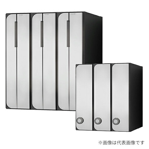 ▲●u.ナスタ/Nasta【KS-MB3102PU-3LT】郵便うけ 前入後出 屋内手合い 静音大型文字盤錠 戸数3