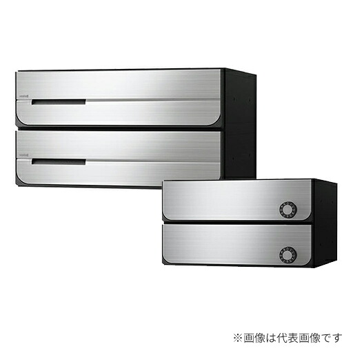 ▲●u.ナスタ/Nasta【KS-MB3402PU-2L】郵便うけ 前入後出 両側防滴印字機 静音大型文字盤錠 戸数2