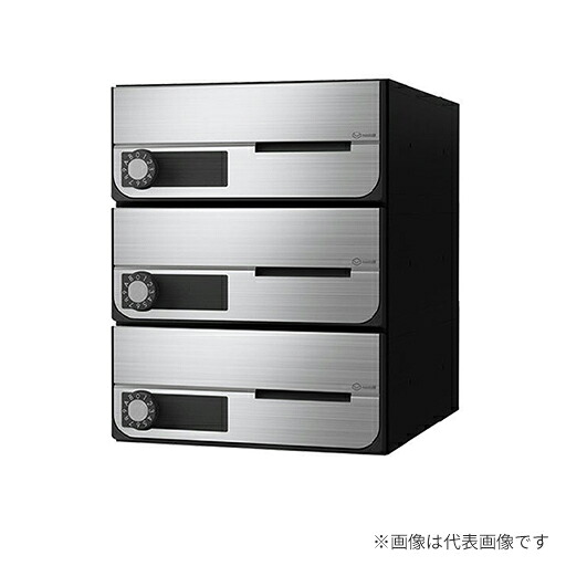 ▲●u.ナスタ/Nasta 【KS-MB6202PU-3R】郵便うけ 大型水茎の跡物相応う 前入前出 防滴印字機 静音ラッチ錠 戸数3