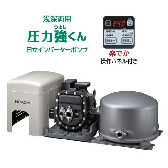◆在庫有り!日立 インバーターポンプ【CT-P600Y】浅深両用自動ポンプ 圧力強くん 単相100V ジェット別売 (旧品番 CT-P600X)|あいあいショップさくら