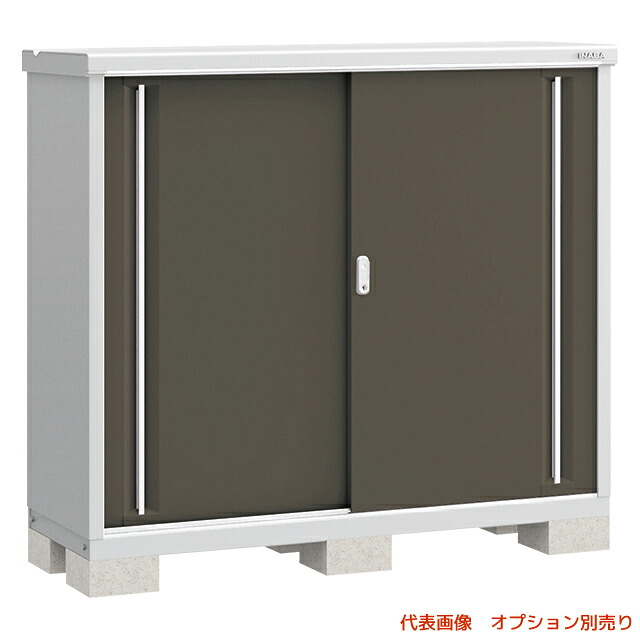 ●u.イナバ物置/稲葉製作所【MJX-155C】EB エボニーブラウン MJX シンプリー 収納庫 基礎ブロック別途 注2週｜あいあいショップさくら