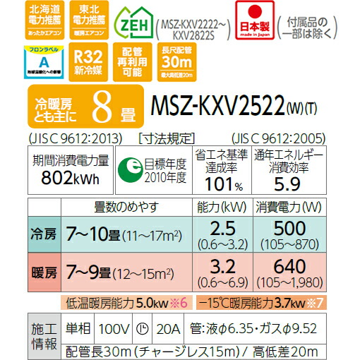 寒冷地 ブラウン ズバ暖 Msz Kxv2522 ズバ暖 主に8畳 受注生産 Kxvシリーズ T あいあいショップさくら 受注生産 Msz Kxv25 季節 空調家電 T 三菱 22年 単相100v Msz Kxv2522 霧ヶ峰 ルームエアコン T 旧品番