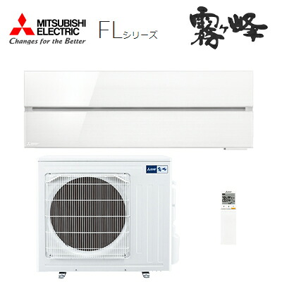 ●三菱 御部屋空調設備【MSZ-FLV4021S W】パウダースノウ 2021年 FL続きもの 単相200V 主に14畳 (旧品番 MSZ-FLV4020S W)〔IB〕