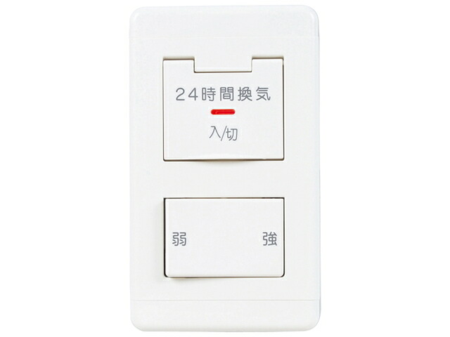 三菱 換気扇 部材【PX-02KUS2】24時間(常時)換気用 コントロールスイッチ〔HD〕