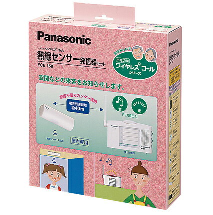 パナソニック ワイヤレスコールシステム【ECE158】小電力型 ワイヤレスコール 熱線センサー発信器セット 43,123円