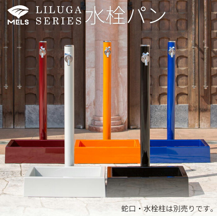 楽天市場】○前澤化成工業 【SP-USQ550】ホワイト スクエアパン(水栓