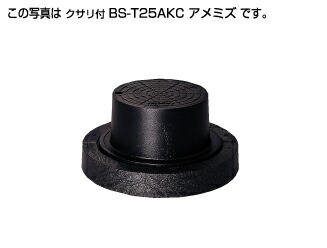 タキロンシーアイ 防護ハット 標準型T-25A クサリ付・専用台座付 BS-T25AKC 200 フタの表示(雨水)