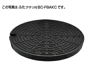 ●タキロンシーアイ 【306959】防護ハット 標準型T-8A ふた クサリ付 BC-F8AKC 350 フタの表示(雨水)〔DE〕｜あいあいショップさくら