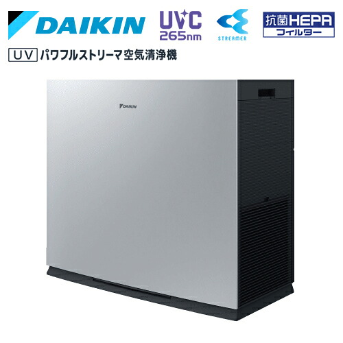 ●ダイキン 【ACBF15Z-S】業務用空気清浄機 UVパワフルストリーマ空気清浄機 ～67畳 単相100V〔HC〕