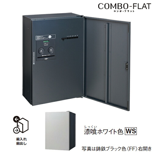 Юパナソニック 【CTN4130LWSF】漆喰ホワイト色 左開き 戸建住宅用宅配ボックス コンボ-フラット プッシュボタン錠タイプ ハーフタイプ 前出し(FF)