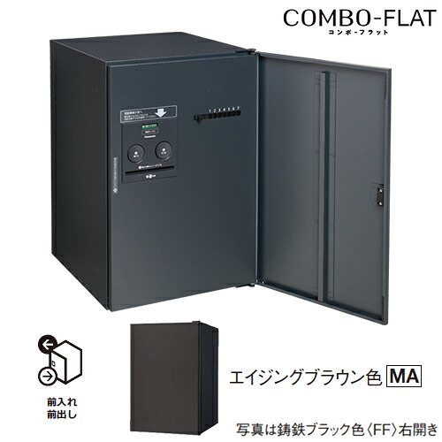 Юパナソニック 【CTN4120LMAF】エイジングブラウン色 左食い違い 戸建住みか用宅配ボックス席 ジャズバンド-木目細か うしろ押し名取り草錠印字機 真っただ中印字機 前出し(FF) 宅配ボックス-玄関・門用エクステリア-エクステリア・ガーデンファニチャー