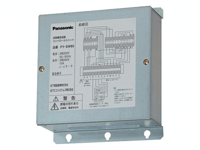 パナソニック 送風機部材 【FY-SW86】送風機用コントロールユニット 速調付スイッチ用〔ID.F〕
