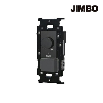 β神保電器 配線器具【NKW-RPWM2NSSSB】NKシリーズ 埋込ライトコントロール（PWM信号制御・消灯対応出力なし)リモコン個別スイッチ付 (SB色) 受注生産