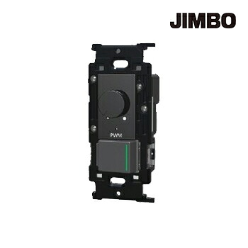 β神保電器 配線器具【NKW-RPWM2SP SB】ソフトブラック NKシリーズ 埋込ライトコントロール（PWM信号制御)リモコンパターンスイッチ付 受注生産｜あいあいショップさくら