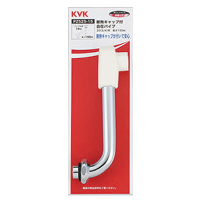 KVK 部材【Z525-30】樹脂キャップ付自在だ円パイプ20(3/4) 300mm〔GB〕