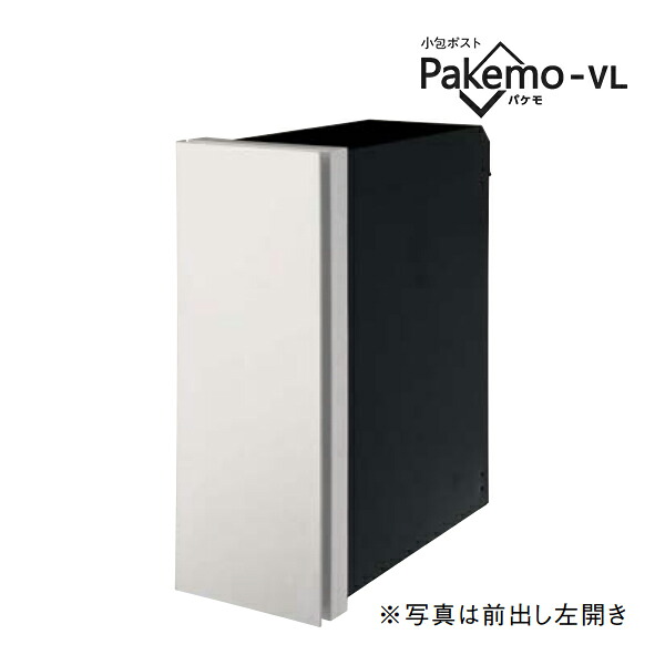 Юパナソニック 小包ポスト【CTCR2710RWS】漆喰ホワイト Pakemo-VL パケモ 前入れ後出し 右開き ダイヤル錠 大型郵便物対応