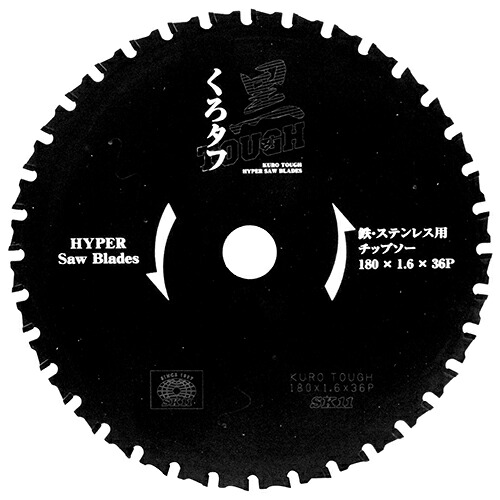 ∀藤原産業 【SK11 黒タフ 鉄ステンレス用 180x1.6x36P】黒タフ (4977292309707)