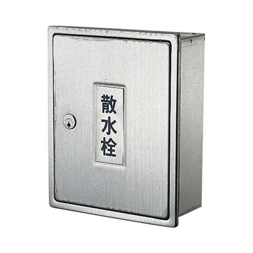 カクダイ【6269】散水栓ボックス席見せびらかす型(300×250)〔GB〕