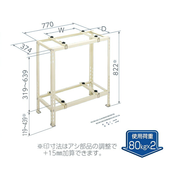 日晴金属元素 【C-WG-S】空調設備捕手 二段／平地高置〔HE〕