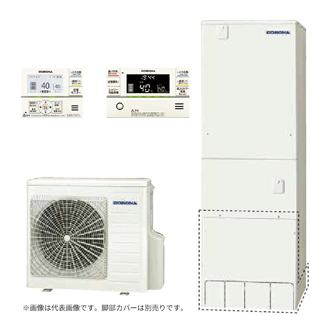 ●コロナ エコキュート【CHP-E46AY6(インターホンリモコンセット付)】高圧力パワフル給湯・ハイグレードタイプ フルオート・追いだき 一般地 460L〔▽〕|あいあいショップさくら
