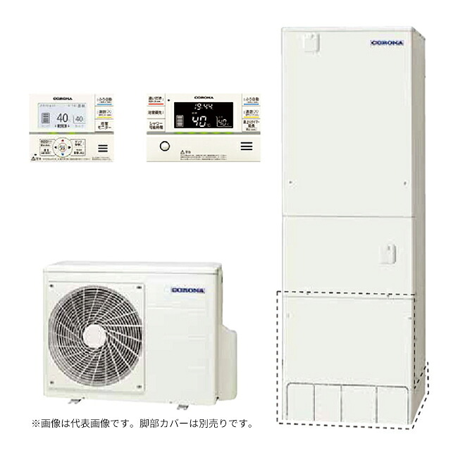 ●コロナ エコキュート【CHP-46AY5K-B(無線LAN対応インターホンリモコンセット付)】ハイグレードタイプ フルオート・追いだき 寒冷地 460L〔▽〕 206,250円