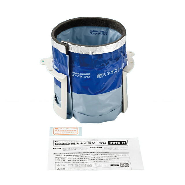 楽天市場】因幡電工 耐火ネオスリーブ 適合貫通穴径φ75〜80mm 防火区画