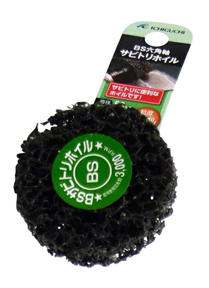 硯石 楽天市場】∀藤原産業 【SK11 軸付砥石 鉄工用 NO.28(B)】軸付