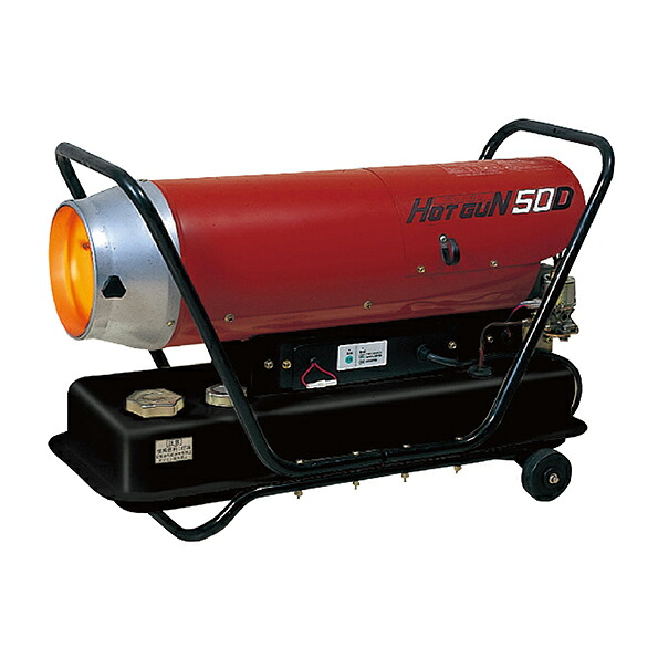 ●∂静岡製機 【HG-50D】HOTGUN 熱っぽい鵞鳥 熱風暖房器 50/60サイクル兼用