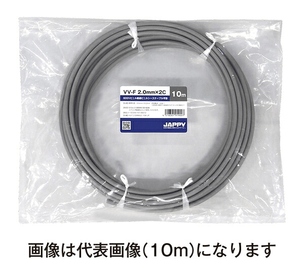 Яジャッピー/JAPPY 【VV-F 2.0mm×2c 30m JP】600Vビニル絶縁ビニルシースケーブル平形 ミニ定尺品