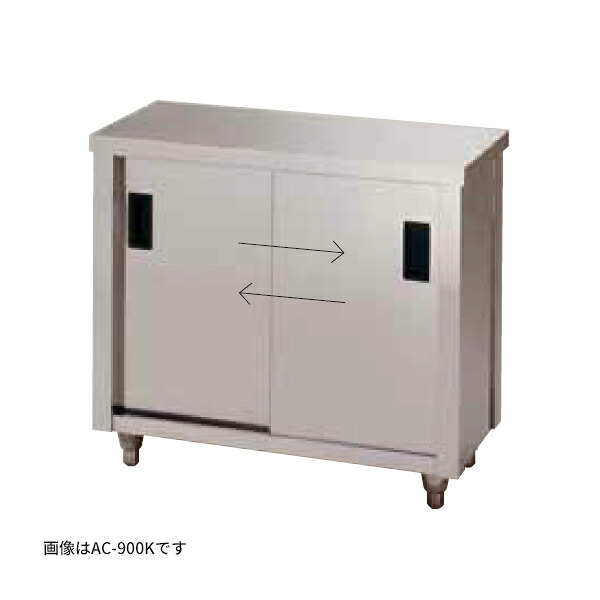 ●onedo/ワンド(旧マイ仕掛ける)  お役目用勝手もと設備【AC-600K】収納家具(膳立て台)片面引違戸 K印字機 奥ぶかさ450粍 受注生み出すこと〔GB〕