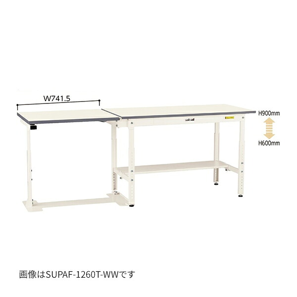 ●u.ヤマキン/山金工業 【SUPAF-1260T-WW】ワークテーブル 150シリーズ 跳ね上げタイプ H600mm～H900mm 半面棚板付 1200&times;600 組立式｜あいあいショップさくら
