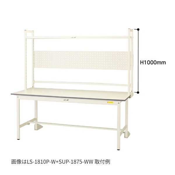 ●u.ヤマキン/山金工業 【LS-0710P-W】ロジスタンド H1000mm パンチングパネル付 750×300 組立式