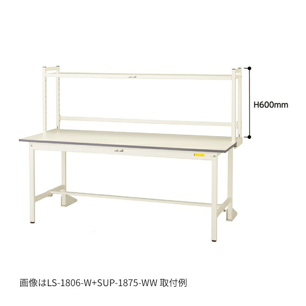 ●u.ヤマキン/山金工業 【LS-1206-W】ロジスタンド H600mm 基本形 1200×300 組立式