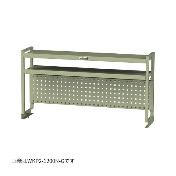 ●u.真っ盛りキン/山金工業 【WKP2-1500N-G】細工物速見表架台 W1511×D300×H600 棚板2段＋パンチングパネルタイプ 緑であること 精神的な統合式 はしご・作業台-花・ガーデン・DIY-作業台
