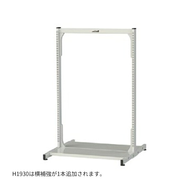 ●u.ヤマキン/山金工業 【MPR-0914】マルチパーツハンガー 基本形 両面 固定式 W900サイズ D854×H1356 組立式