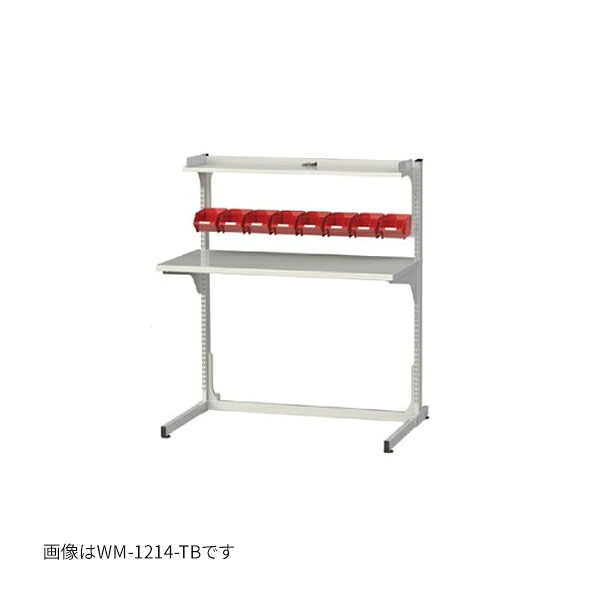 ●u.ヤマキン/山金工業 【MW-1214L-TB】マルチワークテーブル 間口1200サイズ 天板D450mm 片面タイプ 組立式