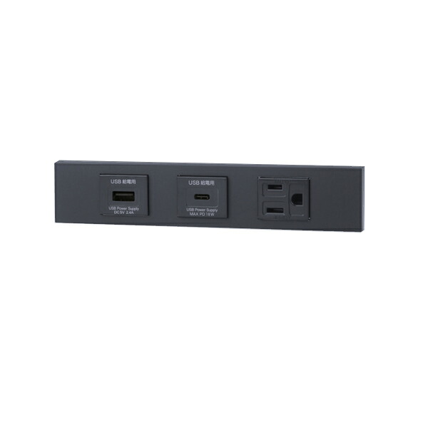 β神保電器 配線器具【KAG-3589】NKシリーズ 家具・機器用 USBコンセント＋USBコンセント(Type-C)＋接地コンセントセット(ソフトブラック) 受注生産