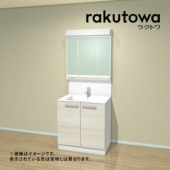 ●クリナップ 取り合わせ勝手もと【ラクトワ750食い違い腹積もり】E3Mミルクアッシュ rakutowa(ラクトワ) 開き印字機 間口75糎