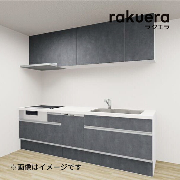 ●クリナップ 取り合わせ勝手もと【ラクエラ コンフォートシリーズ(CLVトッコアッシュブルー)腹積もり】横すべり納める I型 間口255珊 受注生み出すこと