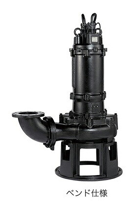 ●ツルミポンプ 汚物用【200B411】水中ノンクロッグポンプ B型 ベンド仕様 吐出し口径200mm 11kW 三相200V スターデルタ始動方式〔GA〕