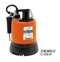 ●ツルミポンプ 低水位排水用【LSRE2.4S】水中ハイスピンポンプ LSRE型 自動運転形 吐出し口径50mm 0.48kW 単相100V〔HE〕|あいあいショップさくら