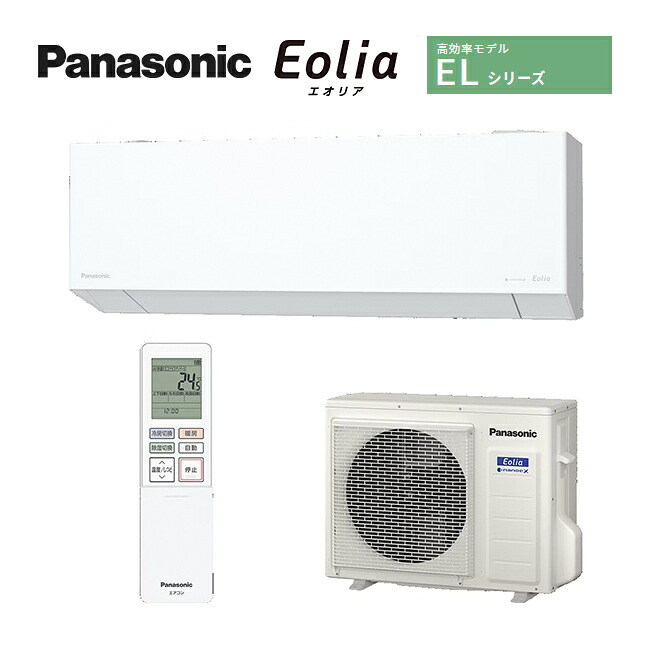 パナソニック ルームエアコン【CS-365DEL2 W】クリスタルホワイト 2025年 ELシリーズ Eolia(エオリア) 単相200V 12畳用