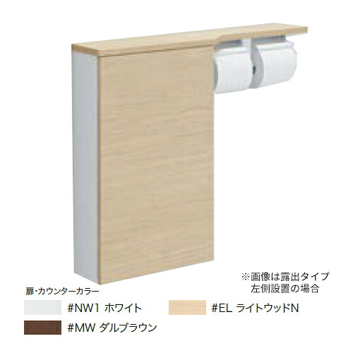 ●TOTO 室内用便器境界線の外側納める【UYC09】立ち会い場納める収納家具 広々とした印字機(740粍定寸) 埋込印字機〔GE〕