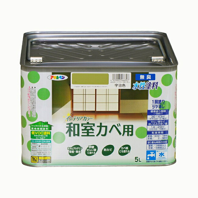 ∀アサヒペン 【466327】NEW室内装飾色つや和室カベ用 5L 宇治色 (4970925466327)