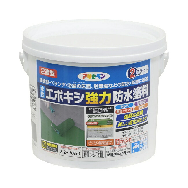∀アサヒペン 【606327】水性エポキシ強力防水塗料 2kgセット ライトグレー (4970925606327)