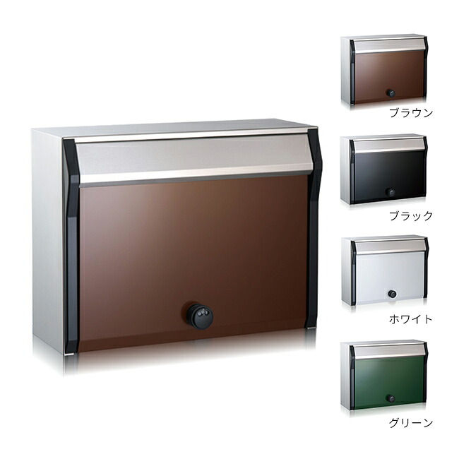 ▲●u.コーワソニア/sonia 【villetta】ヴィレッタ 戸建水茎の跡受箱 郵便うけ 前入れ前出し