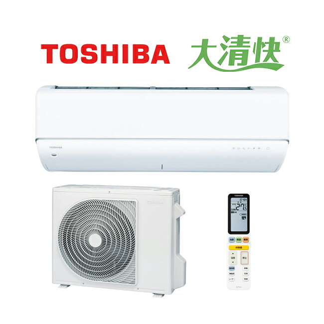 ω東芝(日本キヤリア) ルームエアコン【RAS-V802DR W】ホワイト 大清快 V-DRシリーズ 2026年 三相200V 26畳用