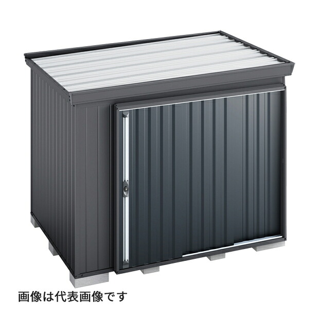 ●u.イナバ物置/稲葉製作所 【FK-2618SF】CG チャコールグレー FK フォルタ 屋根傾斜変更タイプ 一般型 屋根傾斜側面流れ 基礎ブロック別途 注2週