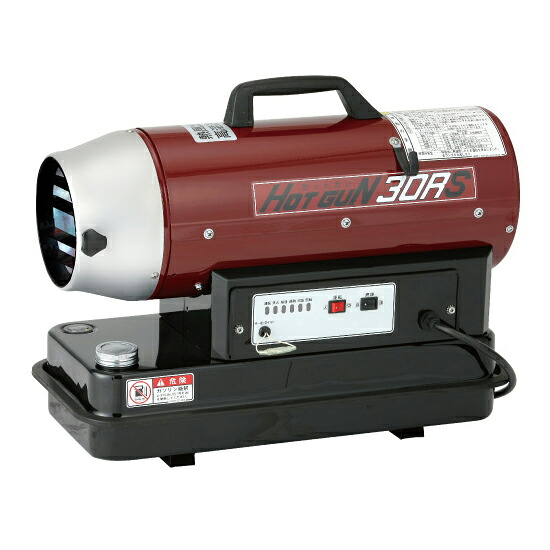 ●∂静岡製機 【HG-30RS】HOTGUN 熱っぽい鵞鳥 熱風暖房器 50/60サイクル兼用