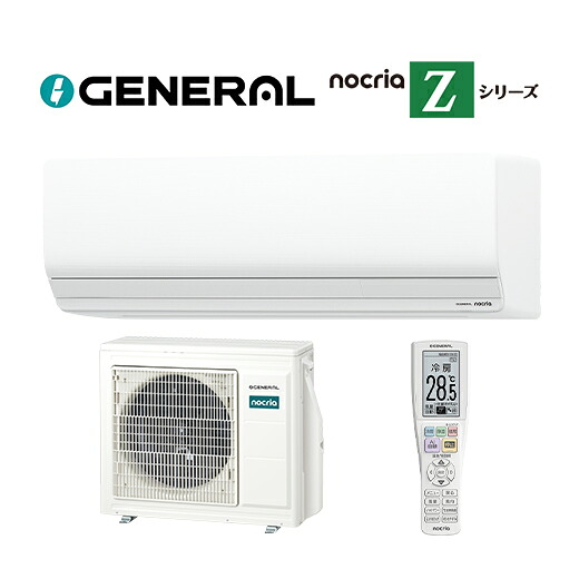 ●⊆ゼネラル お部屋冷房装置【AS-Z406T2】2026年 nocria(ノせつ然たる) Zつづき物 単相200V 主に14畳用